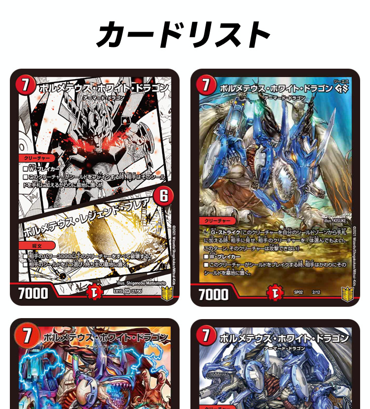 デュエルマスターズ】プロキシカードの作り方【スマホ対応】