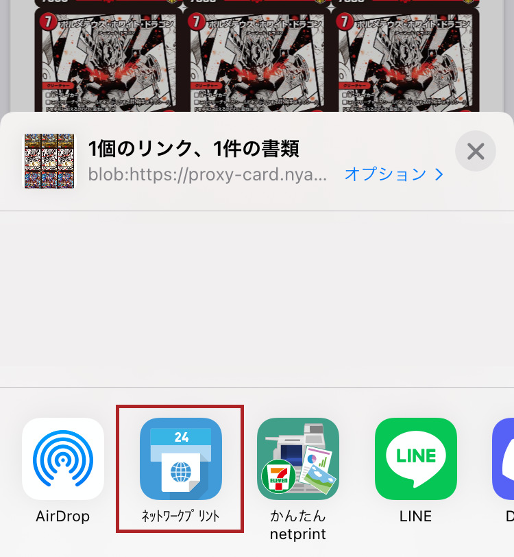デュエルマスターズ】プロキシカードの作り方【スマホ対応】